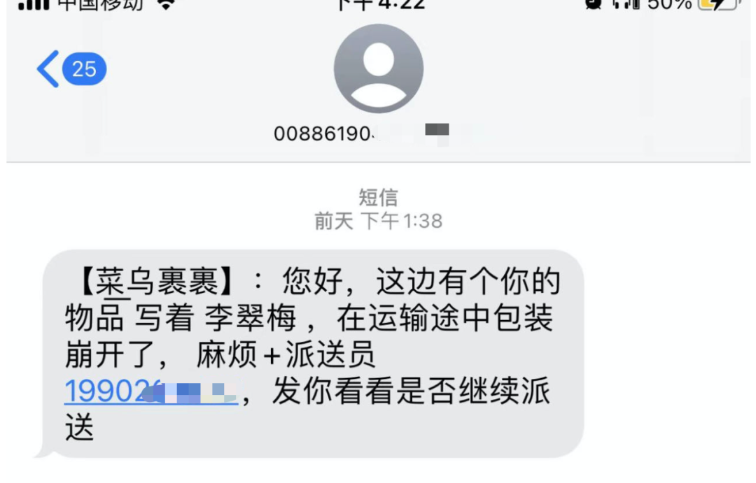 快递为啥不发短信给我了菜鸟裹裹
